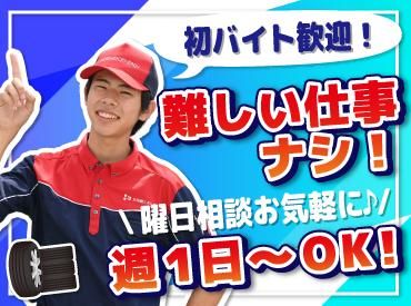 ENEOS 由仁PA下りSS(北海道エネルギー株式会社)【115】のアルバイト・バイト求人情報-02