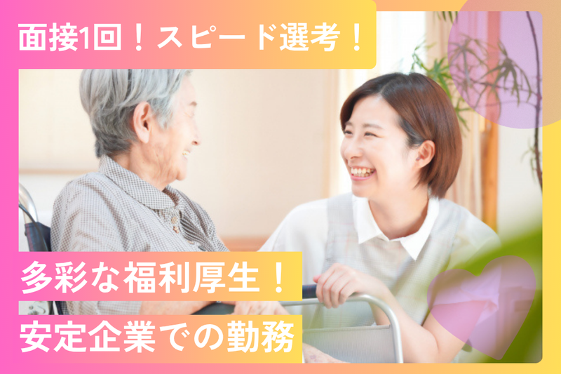 株式会社フルール.CSの求人・転職情報