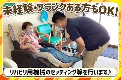 スマイルデイサービスのアルバイト・バイト求人情報-02