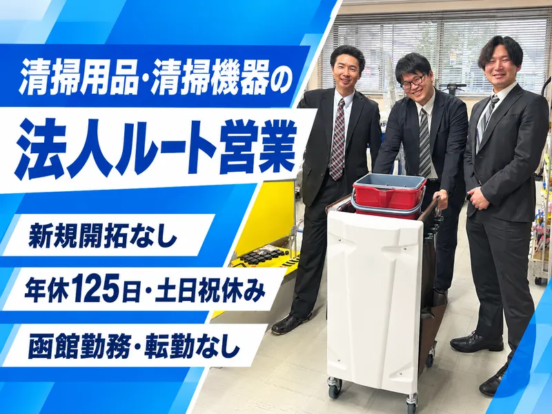 タケヤ刷子工業株式会社の求人・転職情報