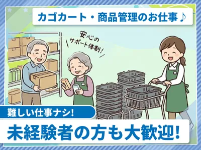 株式会社プランニング21/勤務地:イトーヨーカドー木場店のアルバイト・バイト求人情報