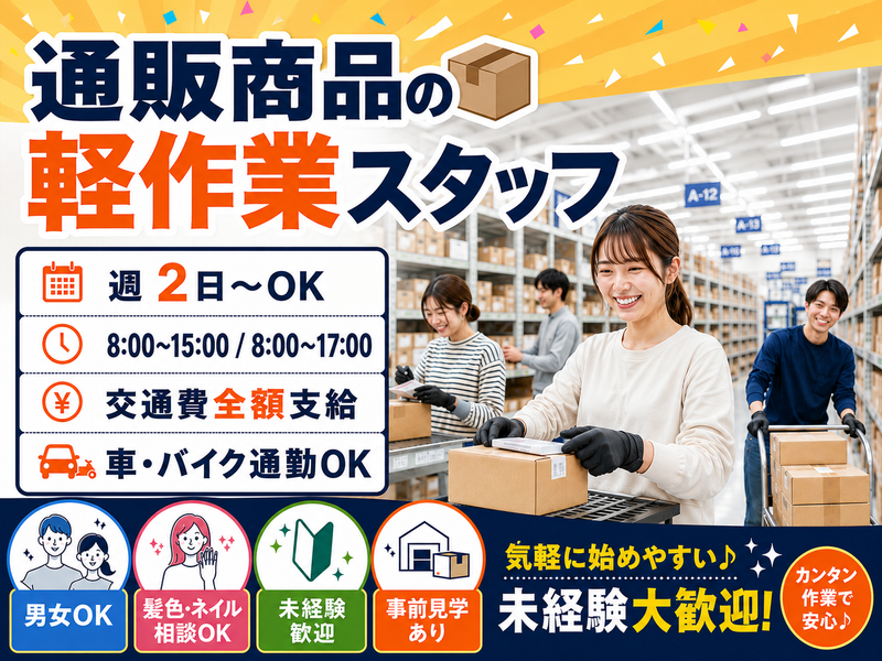 株式会社ヒロ・スタッフエージェンシー(愛知)