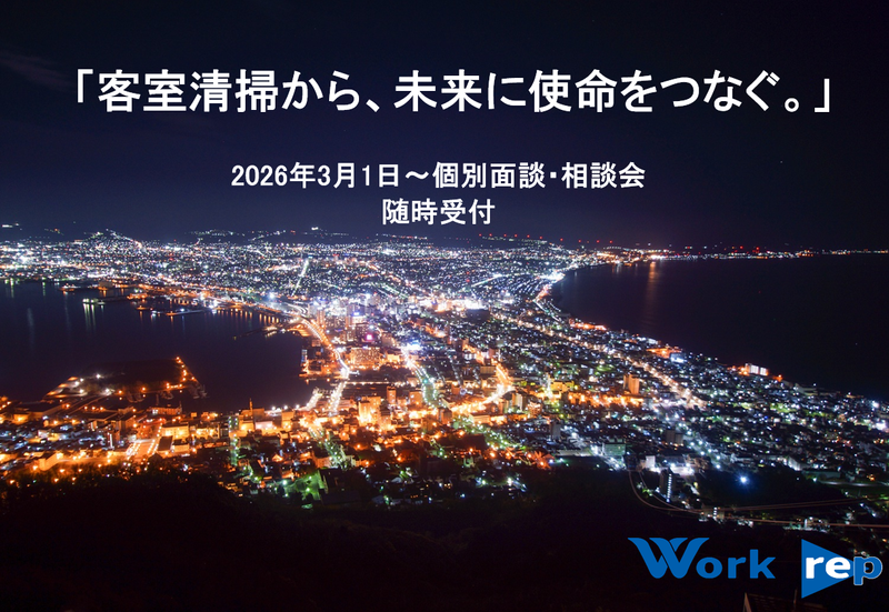 株式会社Work rep