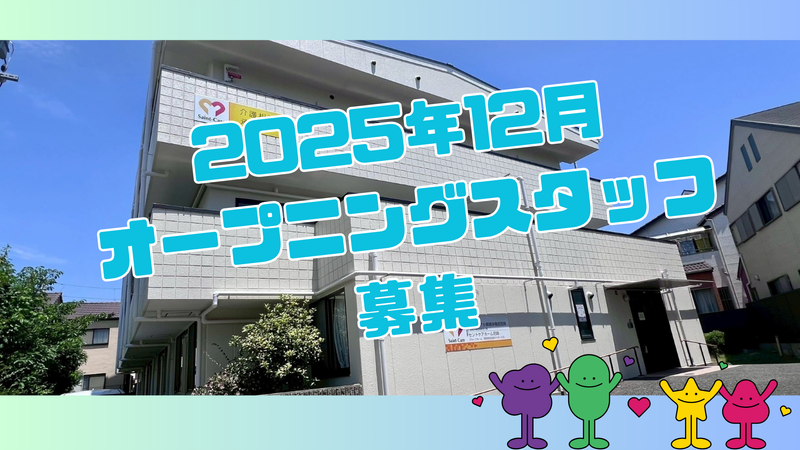 セントケア西日本株式会社-0006の求人・転職情報
