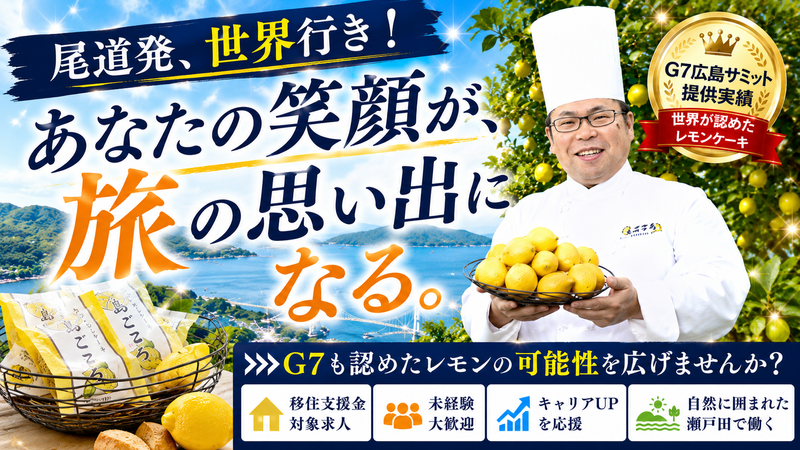 株式会社島ごころの求人・転職情報