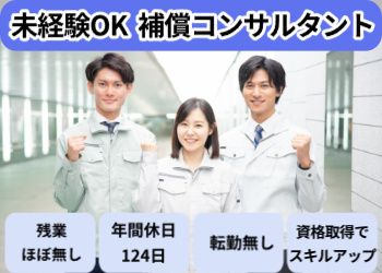 株式会社大和設計の求人・転職情報