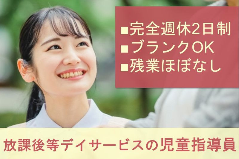株式会社RushForwardの求人・転職情報