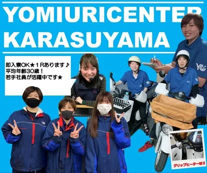 株式会社読売情報開発の求人・転職情報