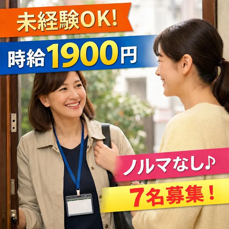 九州スタッフ株式会社のアルバイト・バイト求人情報