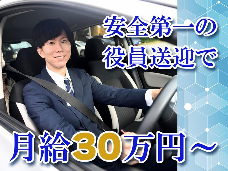 株式会社エースリーの求人・転職情報