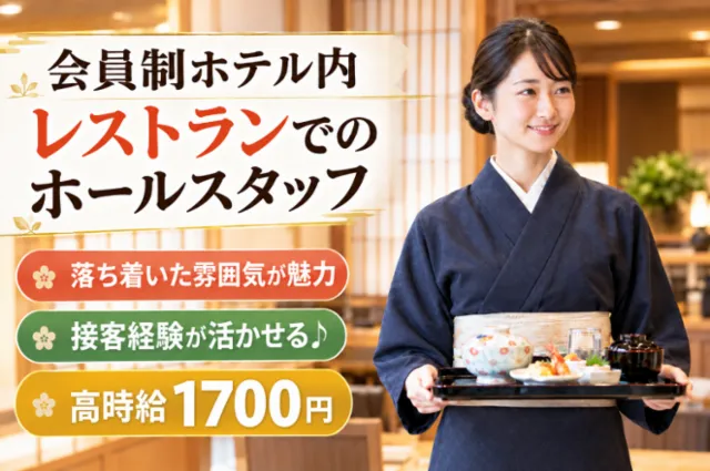 株式会社アルワークのアルバイト・バイト求人情報
