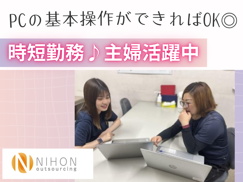 請負先/嵐山町のアルバイト・バイト求人情報-02