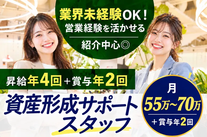Ｆｉｎｂａｃｋ株式会社の求人・転職情報