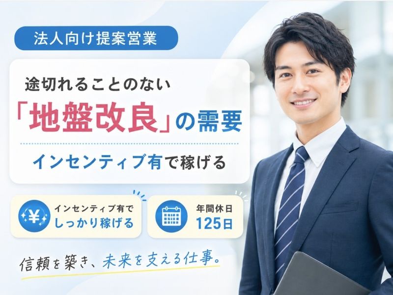 ジャストトレーディング株式会社の求人・転職情報