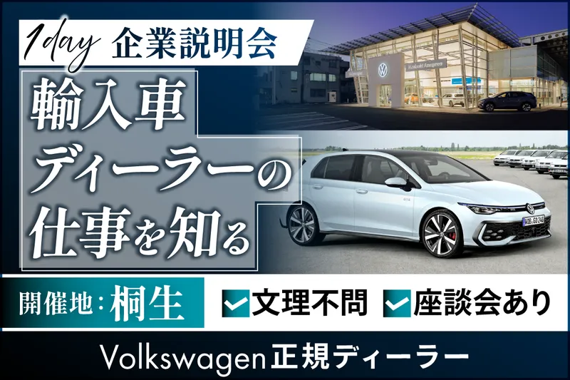 フォルクスワーゲンの整備技術を知る/輸入車メカニック体感