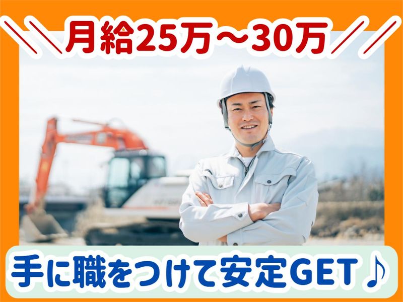 株式会社シノダ建工の求人・転職情報