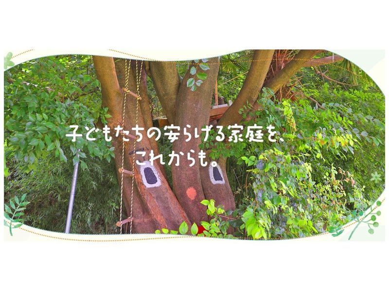 【埼玉県本庄市開催】子供が好きな方必見!1day施設見学会