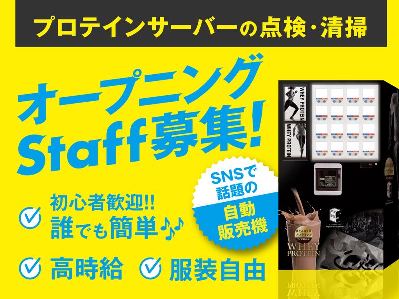 株式会社朋コーポレーションのアルバイト・バイト求人情報-12