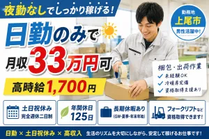 株式会社キャリアコンシェルのアルバイト・バイト求人情報