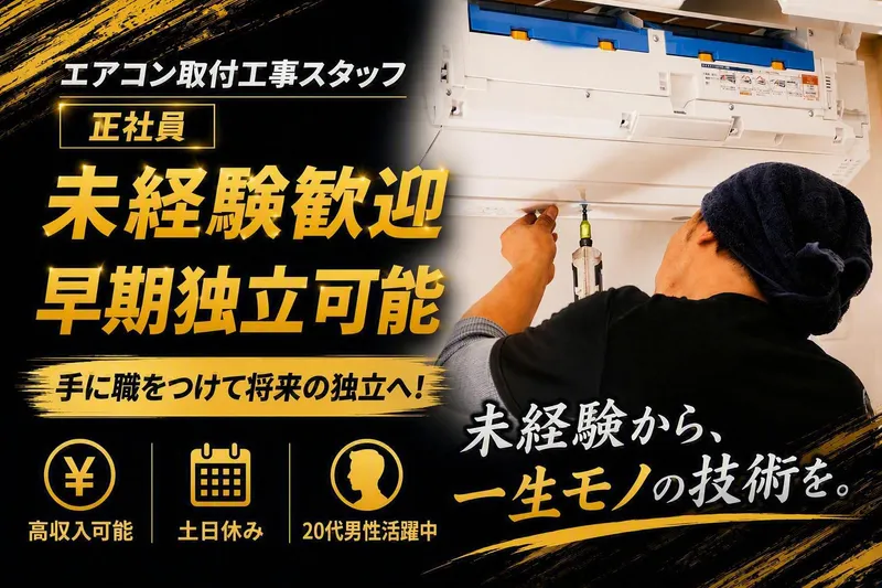 株式会社ＢＫフィールドの求人・転職情報