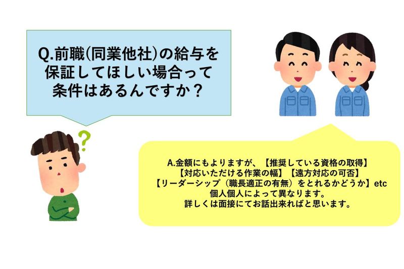 株式会社東和コーポレーション　八王子営業所【相模原市緑区橋本台】のアルバイト・バイト求人情報-05