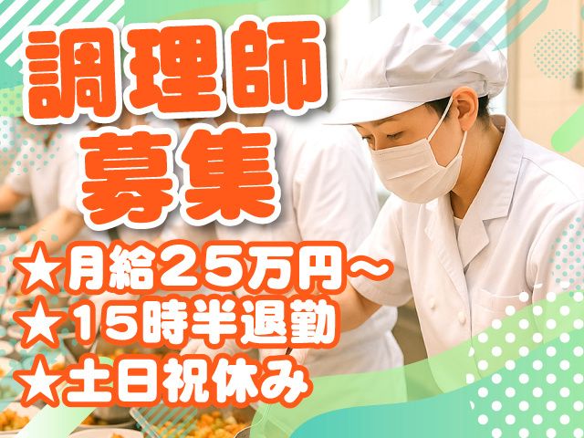 一冨士フードサービス株式会社／関東支社の求人・転職情報