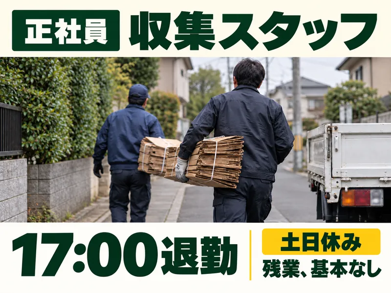 株式会社平本商会のアルバイト・バイト求人情報