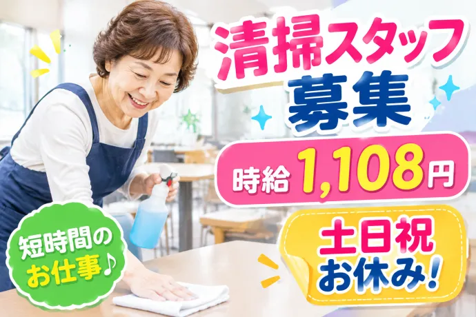 株式会社NCIのアルバイト・バイト求人情報