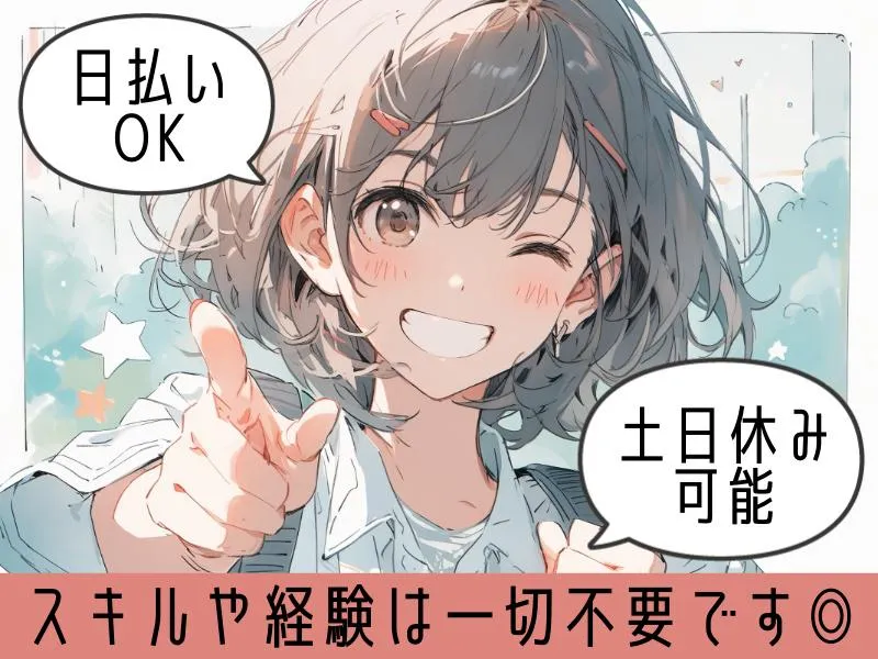 求人画像