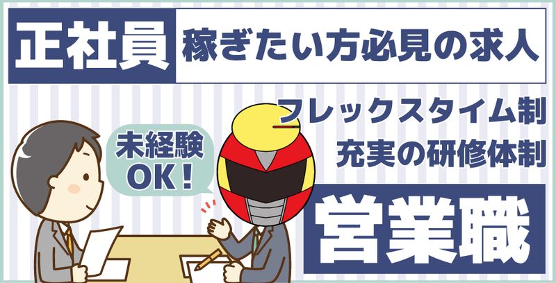 大東建託株式会社の求人・転職情報