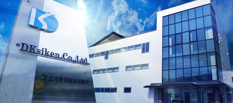 株式会社土木管理総合試験所