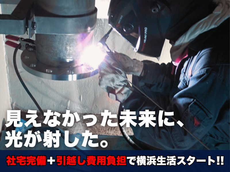 櫻英工業株式会社の求人・転職情報