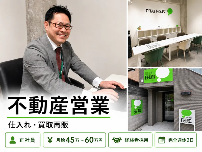ｔｏｆｏ　ｒｅａｌ　ｅｓｔａｔｅ株式会社の求人・転職情報
