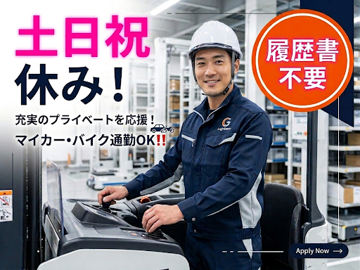 ㈱アンティ(派遣先:大阪市西淀川区百島)
