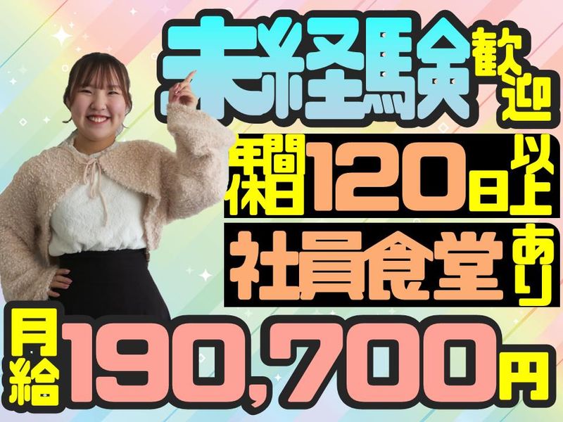 アルティウスリンク株式会社　(やまがたワークプレイス)の求人・転職情報