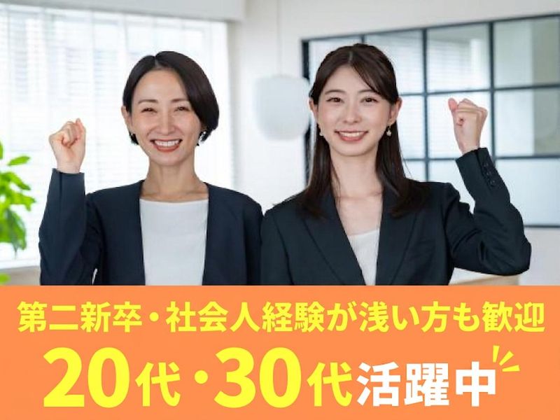 セイリン株式会社(8382)の求人・転職情報