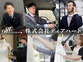 株式会社ディアハート　本社第2工場のアルバイト・バイト求人情報-04