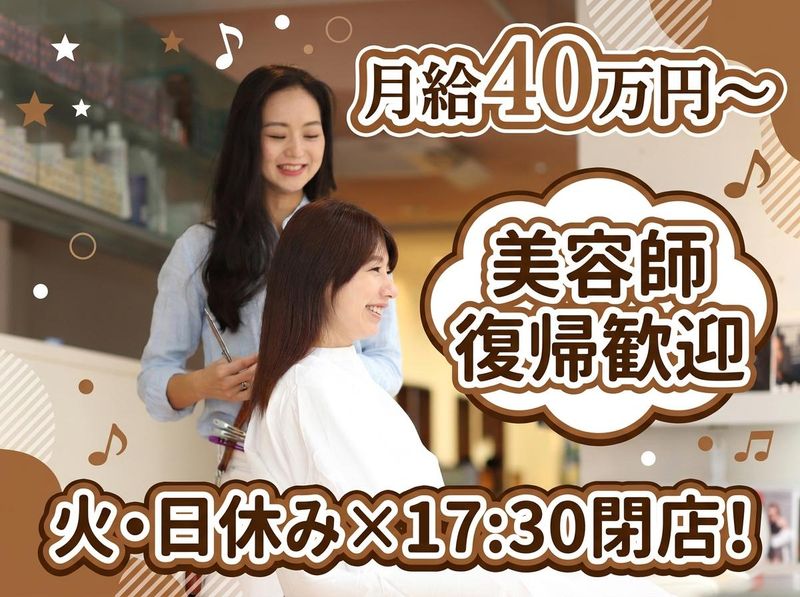 株式会社美髪堂の求人・転職情報