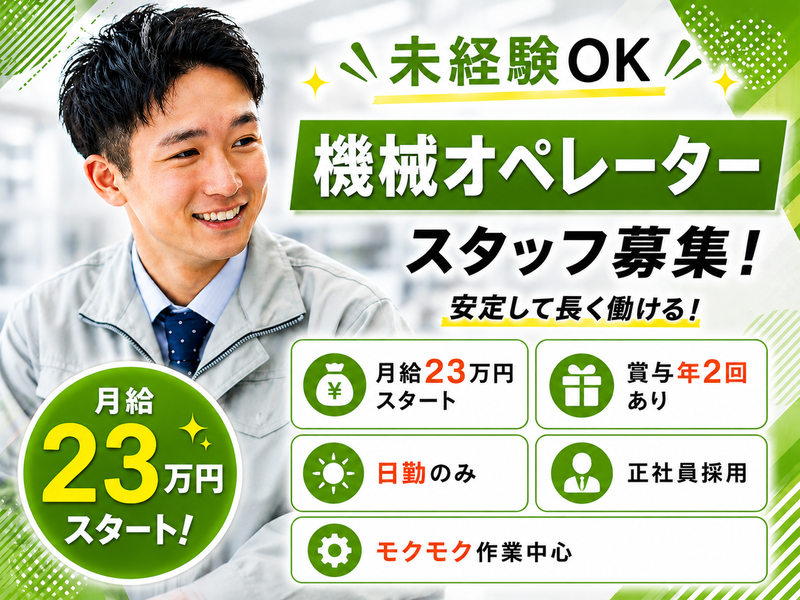 大和シャーリング株式会社　大阪市住之江区南港東の求人・転職情報