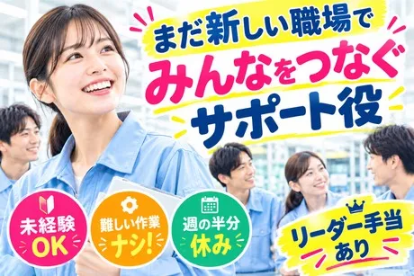 株式会社ヒューマンアイズの求人・転職情報