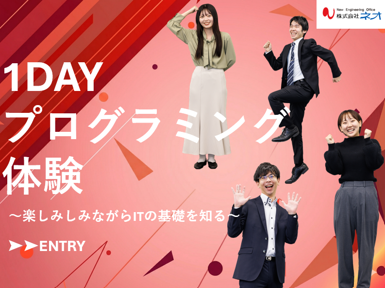 株式会社ネオ