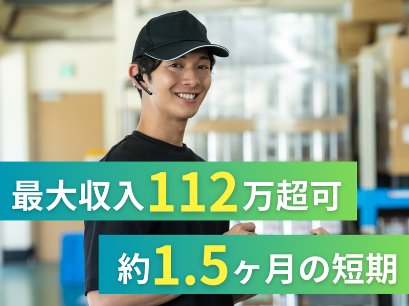 株式会社アークウィズコンサルティングの派遣求人情報