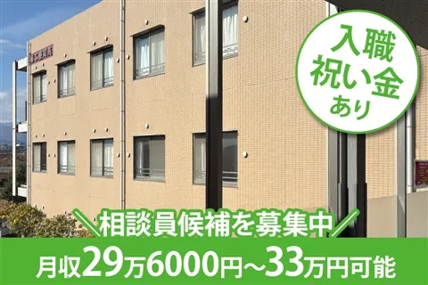 社会福祉法人慈恵会の求人・転職情報