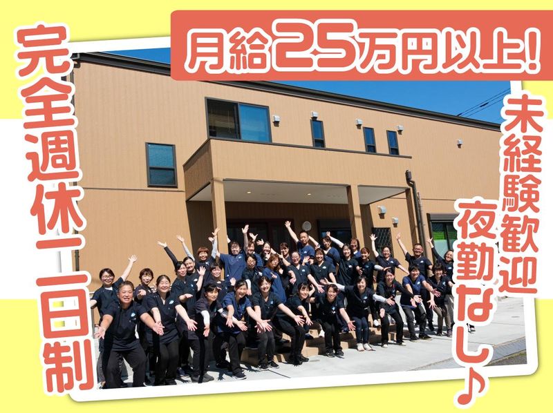 株式会社ピュア・ハート-0004の求人・転職情報