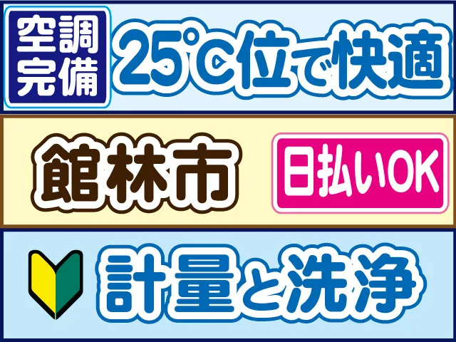 株式会社ロフティー太田支店のアルバイト・バイト求人情報-39