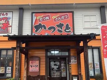 かつさと倉敷店のアルバイト・バイト求人情報-02
