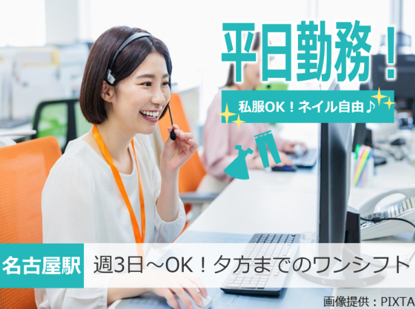 トランスコスモス株式会社の求人・転職情報