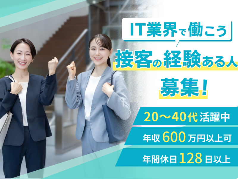 株式会社ラウレアソリューションの求人・転職情報