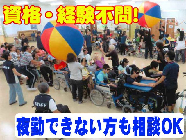 社会福祉法人きずなの会 きずなの里の求人・転職情報