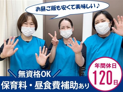 医療法人社団樹徳会の求人・転職情報